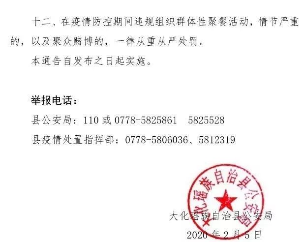 大化瑶族自治县卫生健康局人事任命，推动事业迈上新台阶