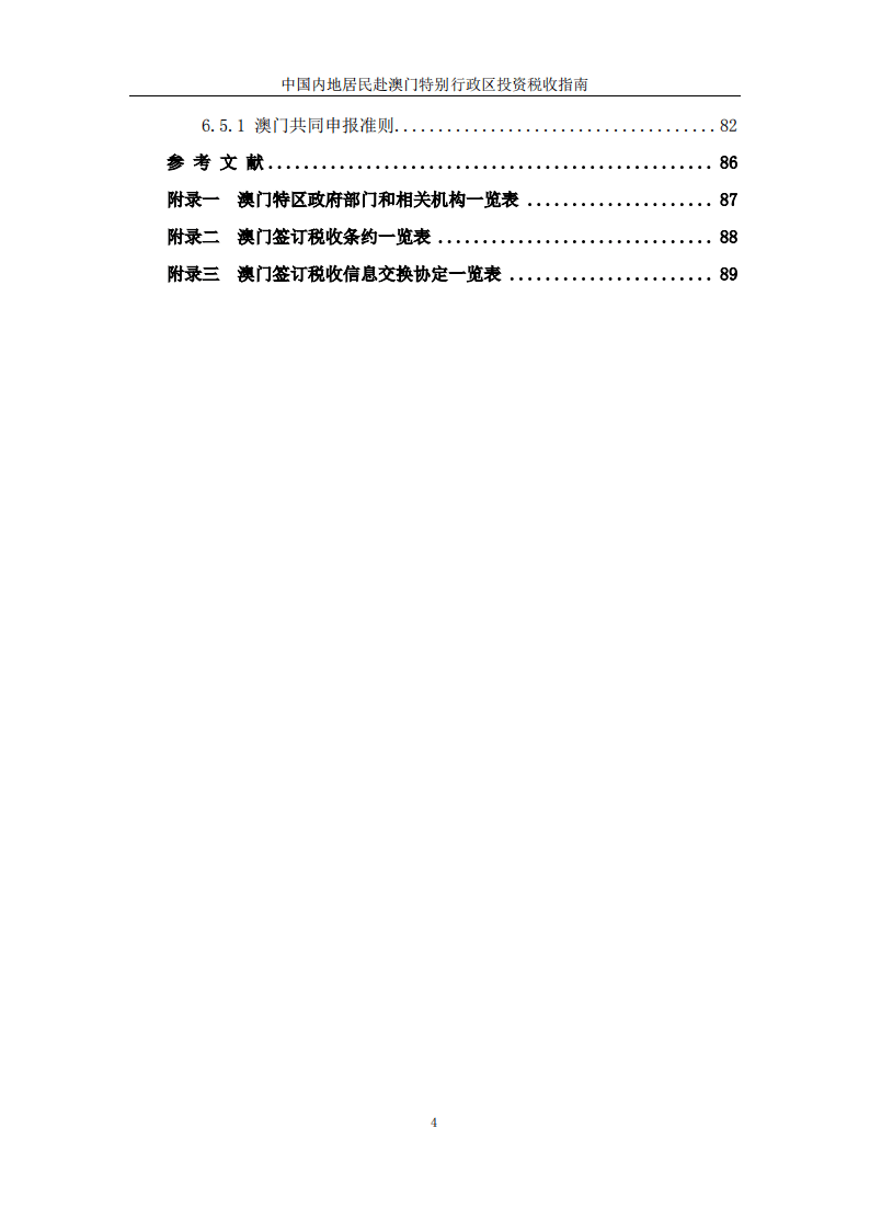 最精准澳门内部资料,互动性执行策略评估_Essential81.433