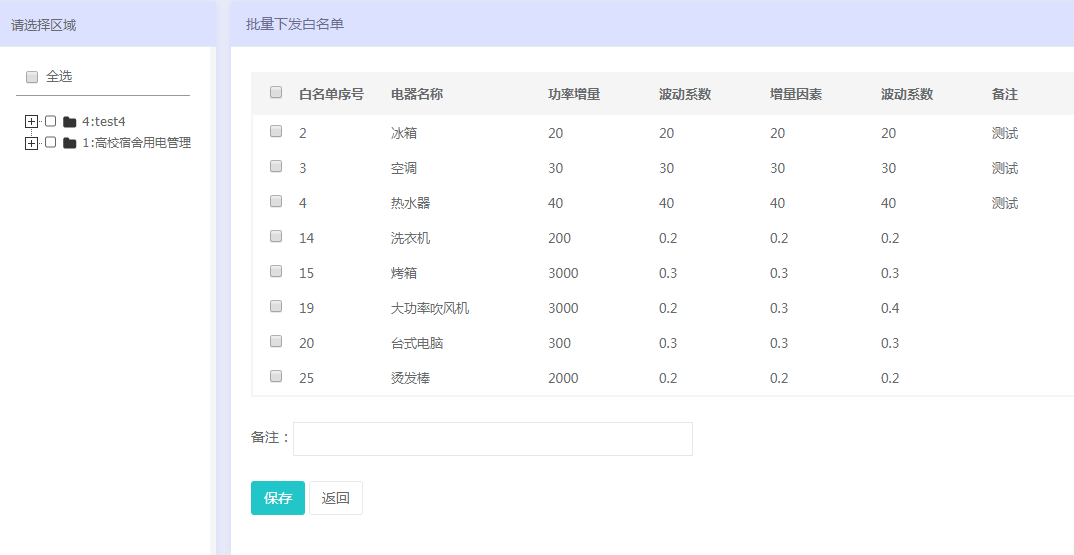 2024新奥历史开奖记录公布,全面数据执行计划_安卓款15.980