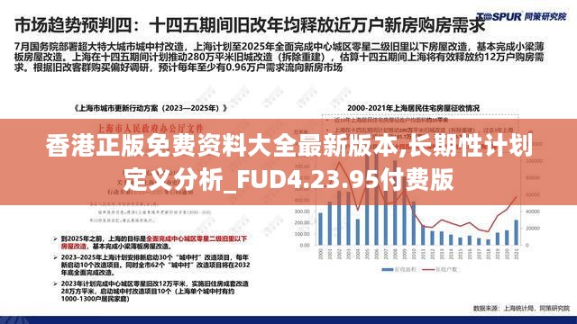 香港大众网免费资料,可靠策略分析_苹果18.390