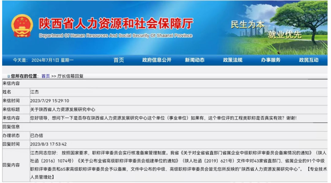 江华瑶族自治县成人教育事业单位人事任命动态更新