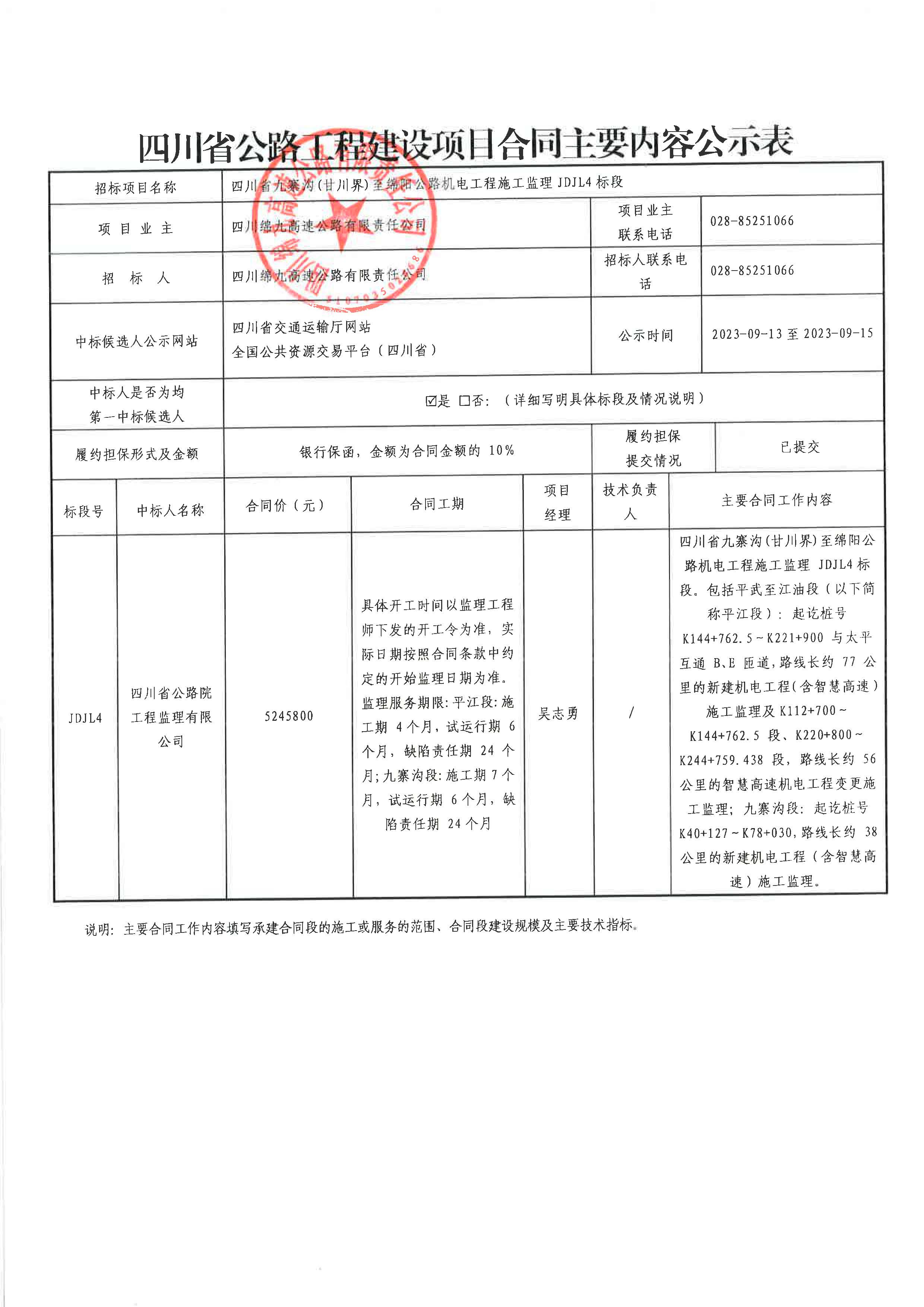 金阳县级公路维护监理事业单位最新项目深度解析