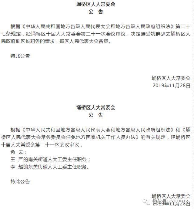 埇桥区康复事业单位人事任命推动康复事业迈向新阶段