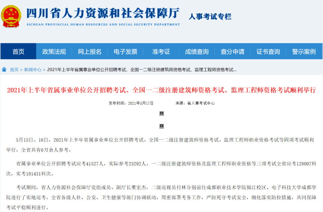 海安县县级公路维护监理事业单位招聘公告发布