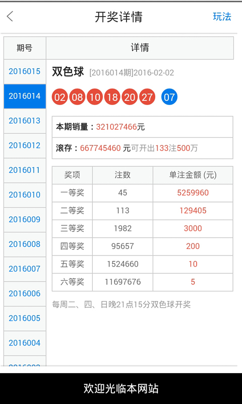 白小姐三期必开一肖,实地策略评估数据_OP17.167