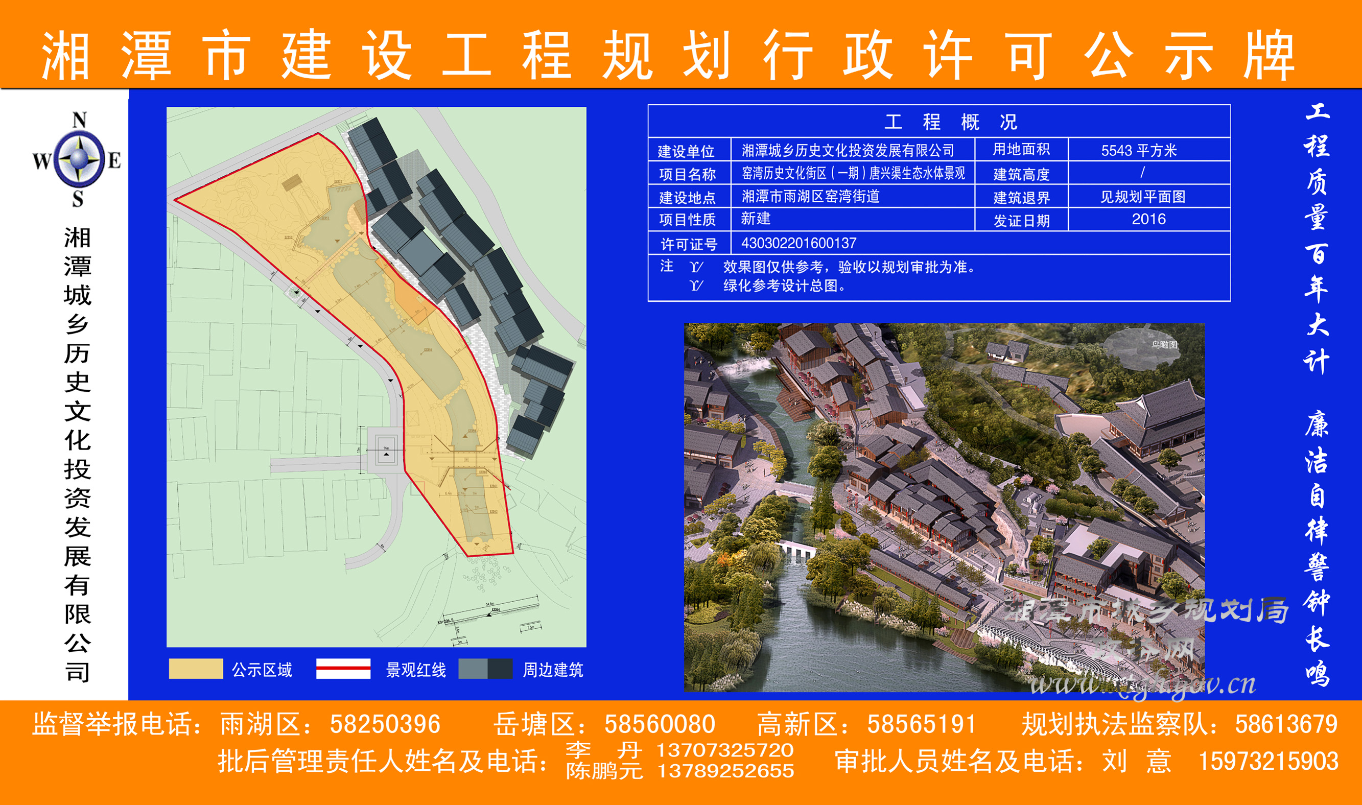 湘潭市国土资源局最新项目进展动态