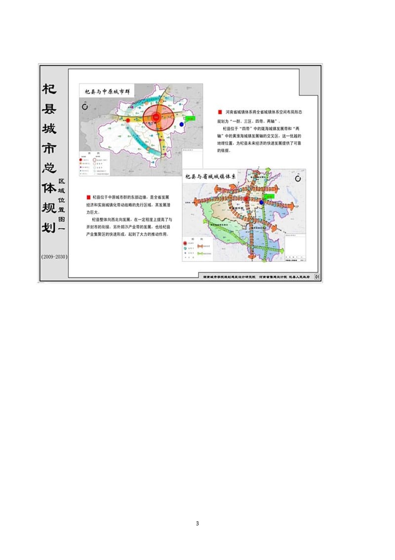 尉氏县公路运输管理事业单位发展规划展望