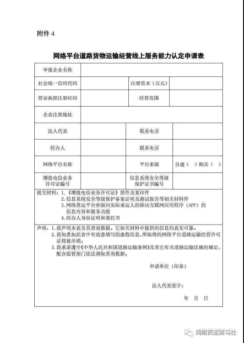 曲江区公路运输管理事业单位人事最新任命通知