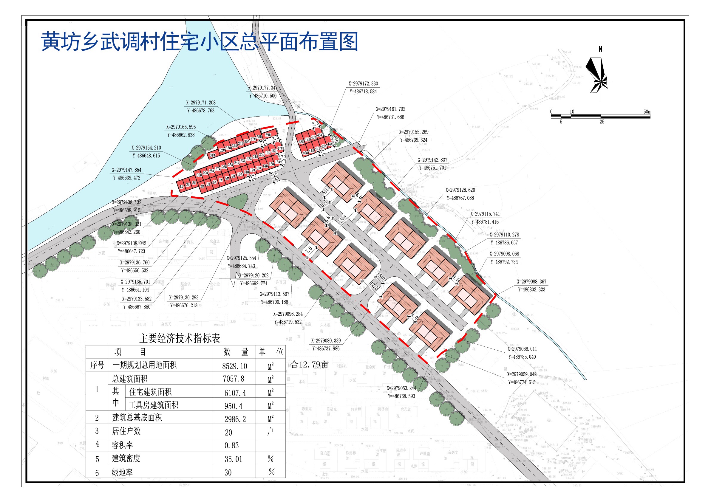 黄路坝村委会发展规划，打造繁荣和谐乡村未来