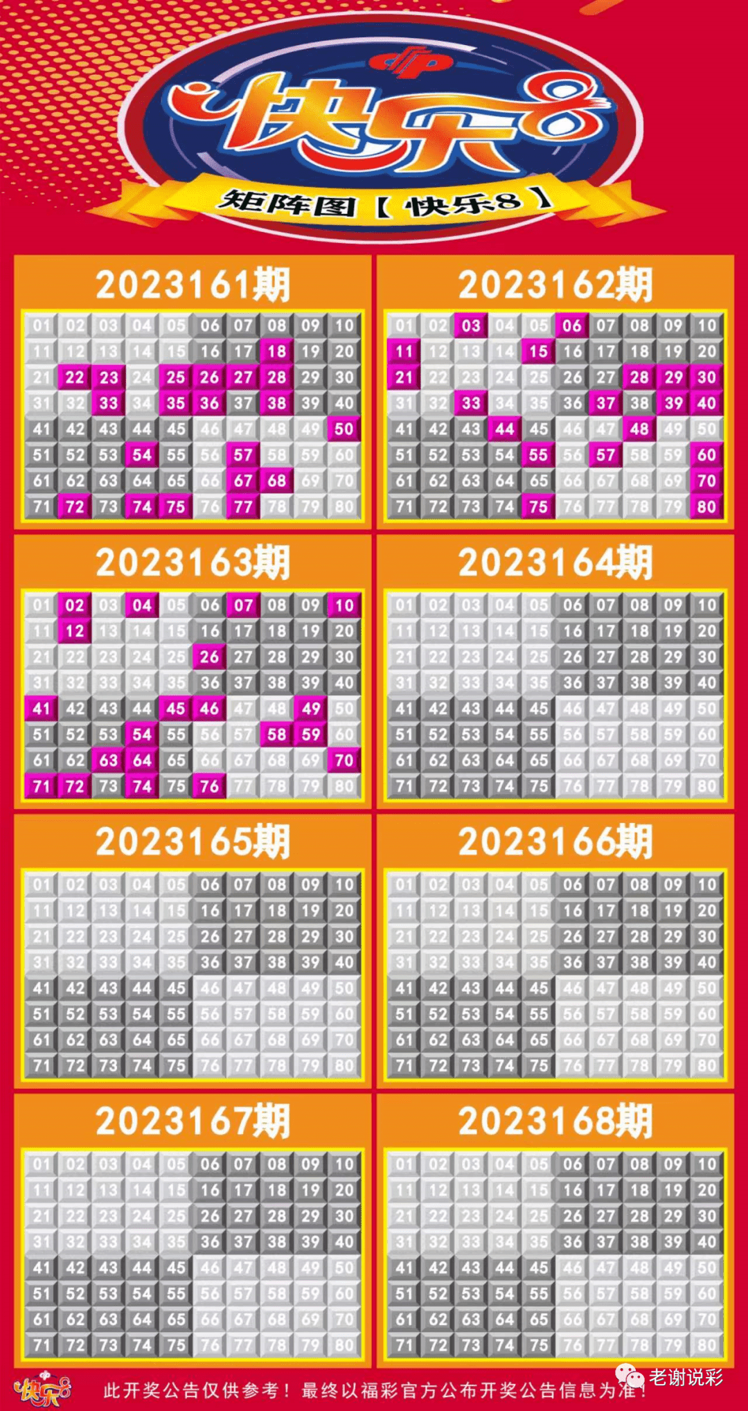 2024年12月7日 第64页