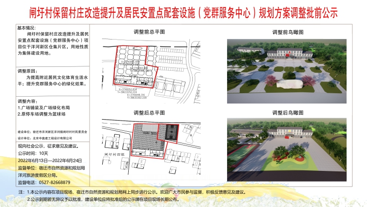 胡沟村民委员会最新发展规划概览