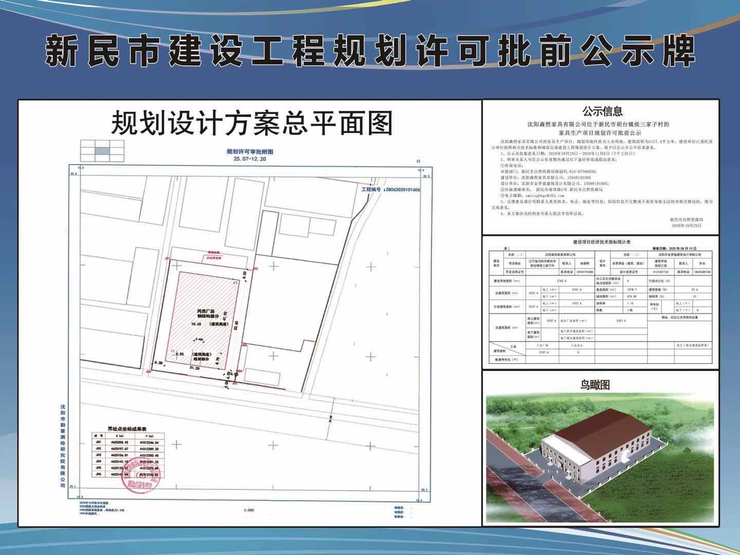 新民市交通运输局未来发展规划展望