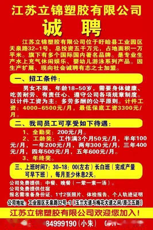 格通村最新招聘信息全面解析