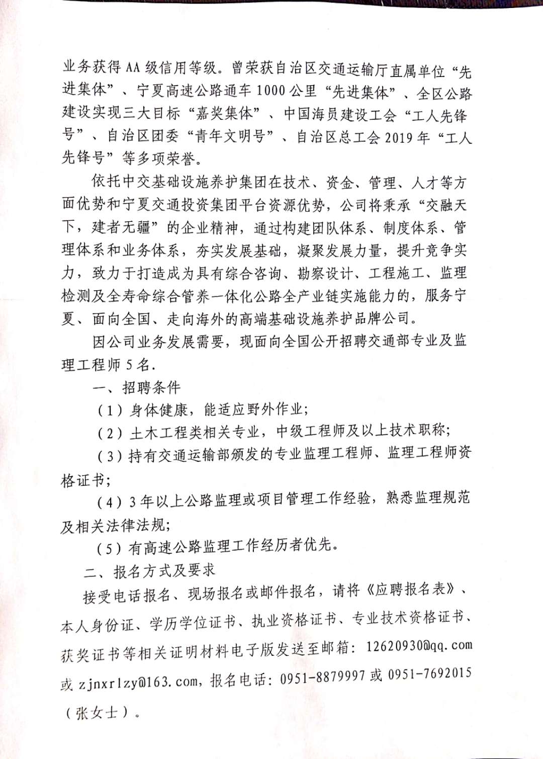 罗庄区住房和城乡建设局最新招聘启事概览