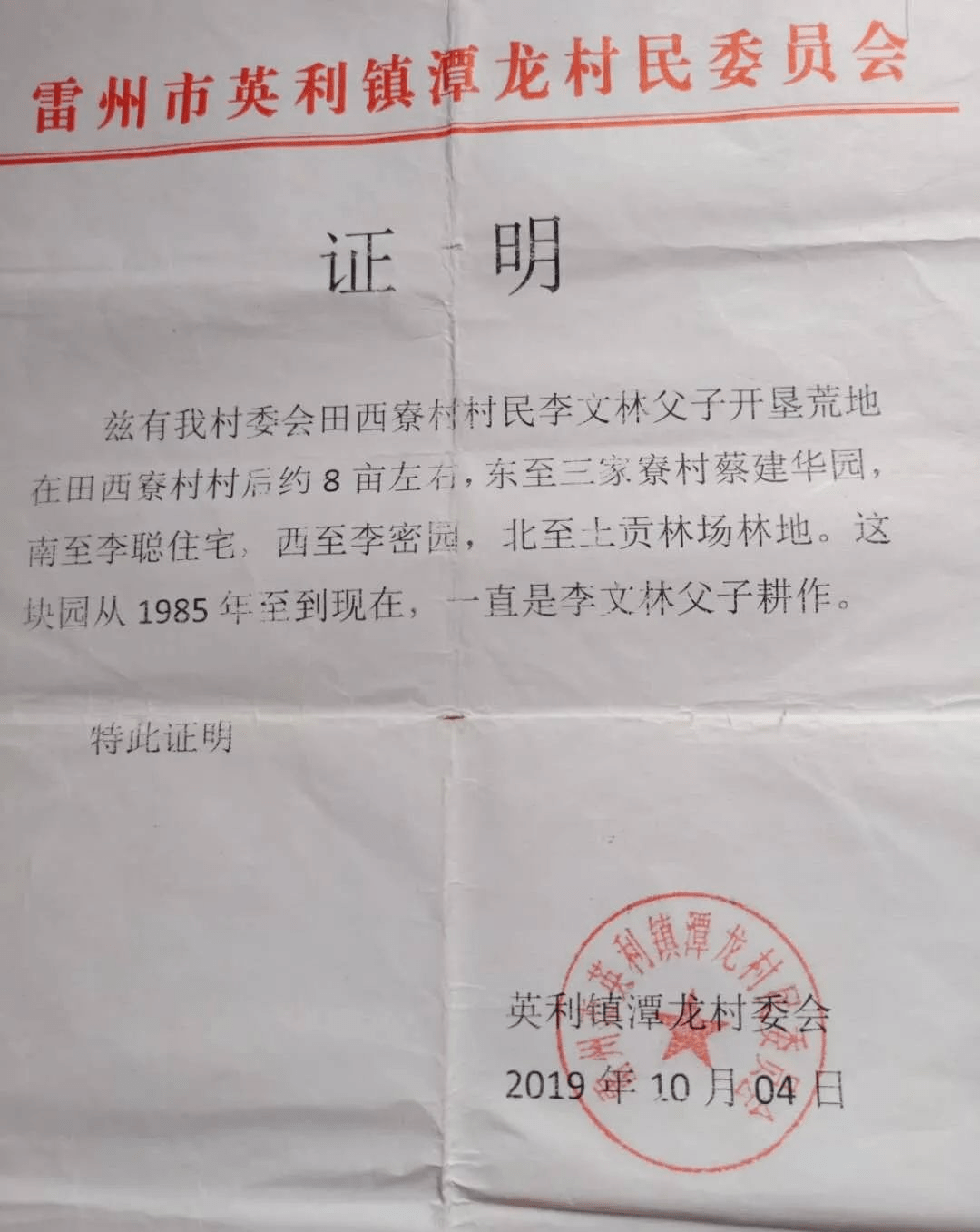 建家营村委会最新人事任命，推动村级治理上新台阶