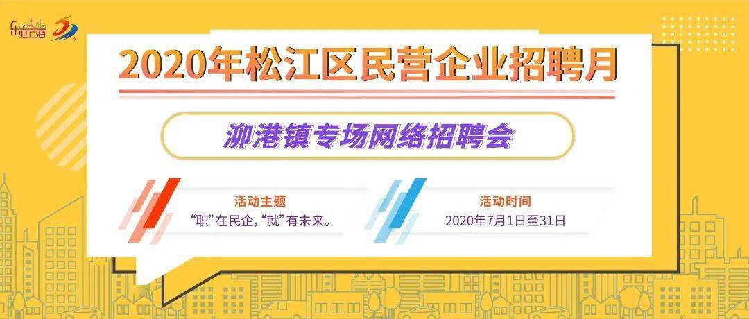 松江区公安局最新招聘信息全面解析