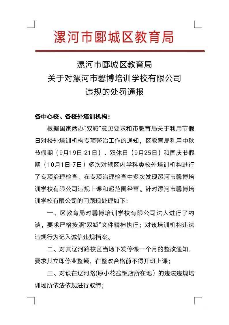 源城区教育局人事任命重塑教育格局，引领未来教育之光