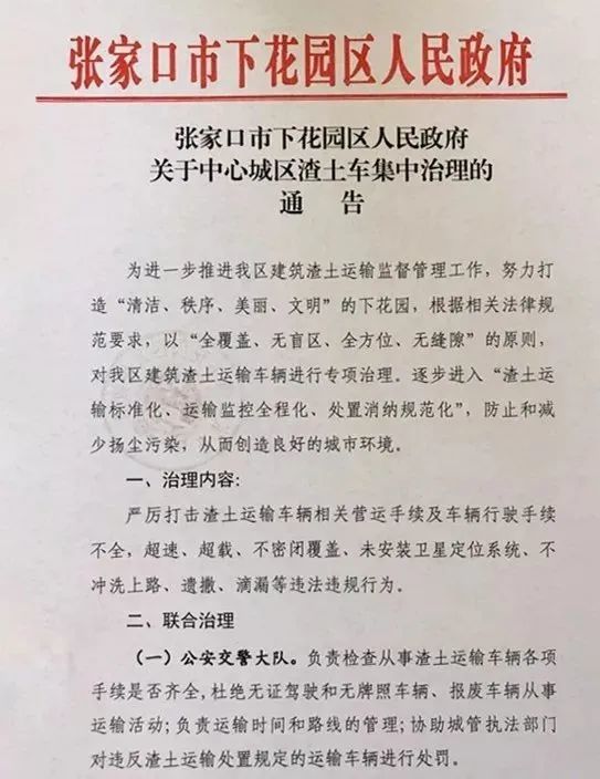 下花园区公路运输管理事业单位人事任命最新动态