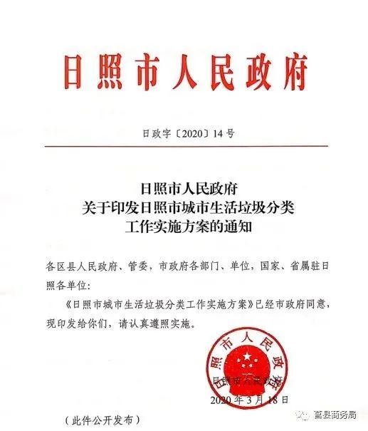 莒县财政局人事任命引领财政事业迈向新征程