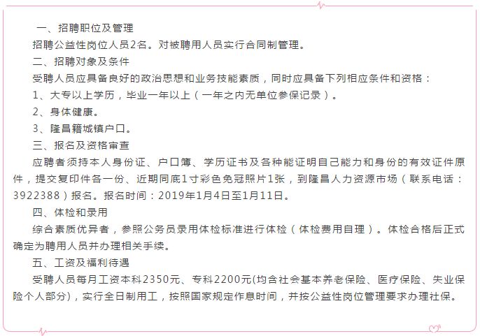 双城市发展和改革局最新招聘信息概览