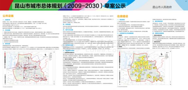 昆山市数据和政务服务局最新发展规划概览