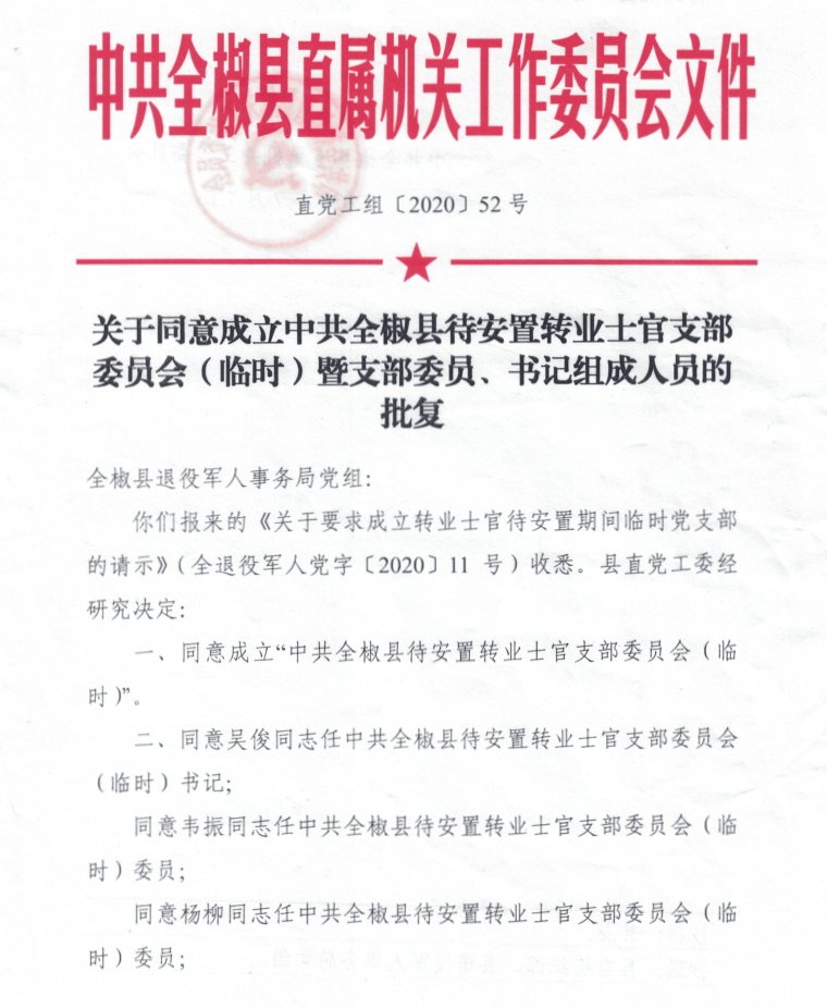 正蓝旗成人教育事业单位人事任命动态更新