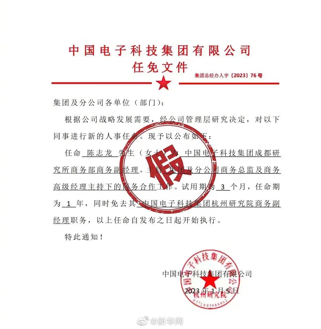 八面乡人事任命揭晓，开启发展新篇章