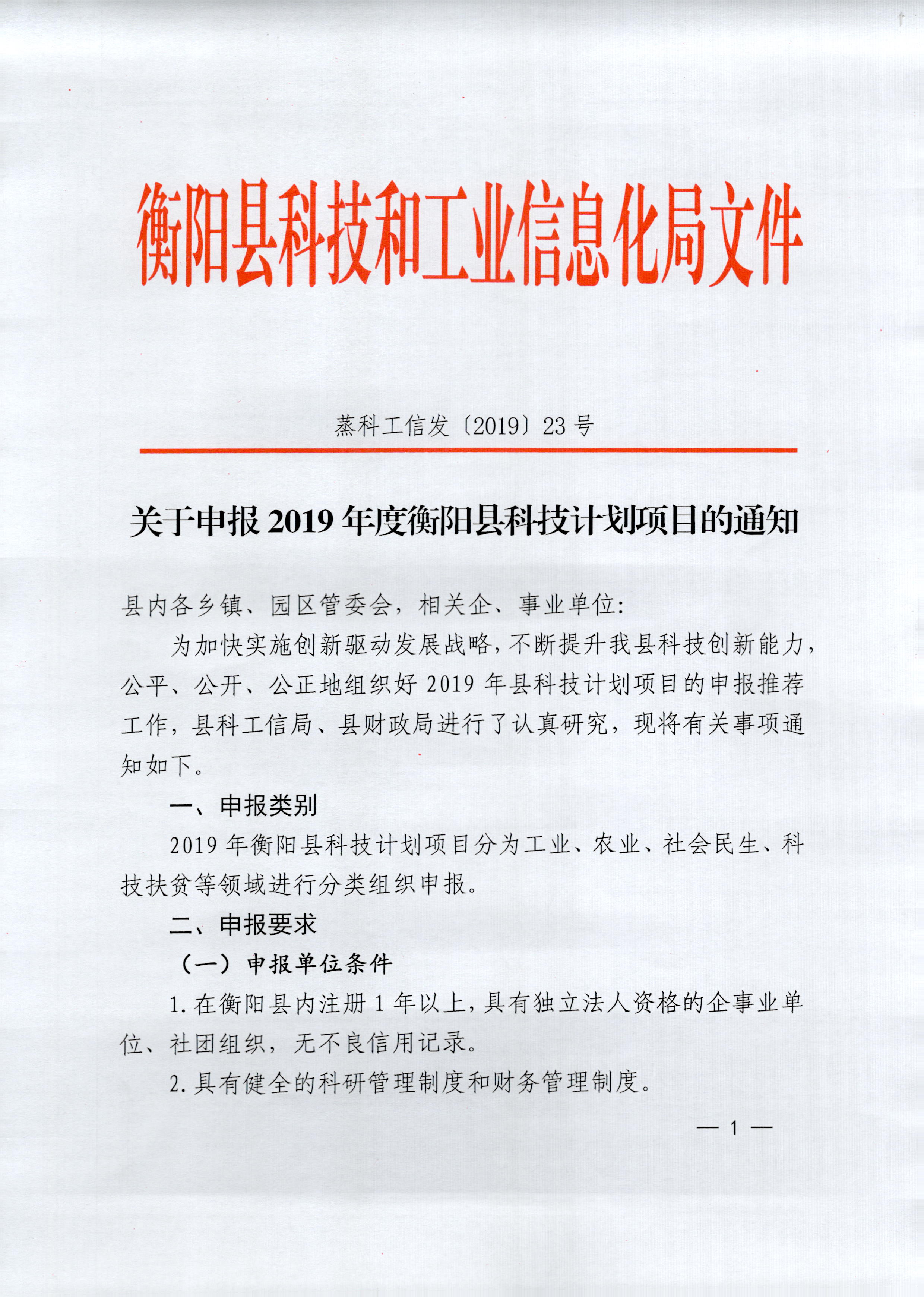 柞水县科学技术和工业信息化局招聘启事概览