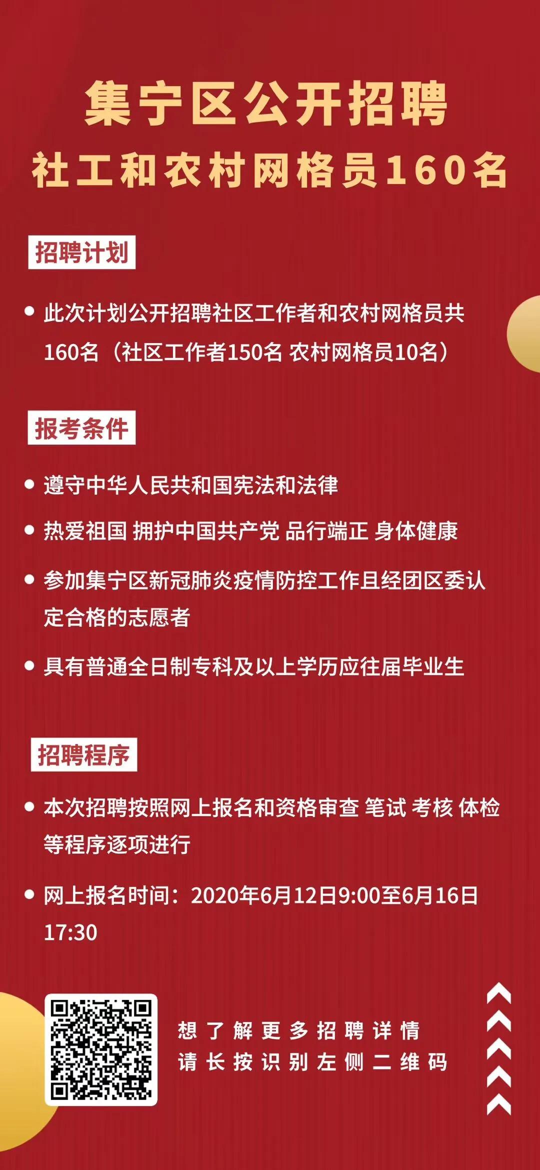 敬依村委会最新就业招聘信息公告