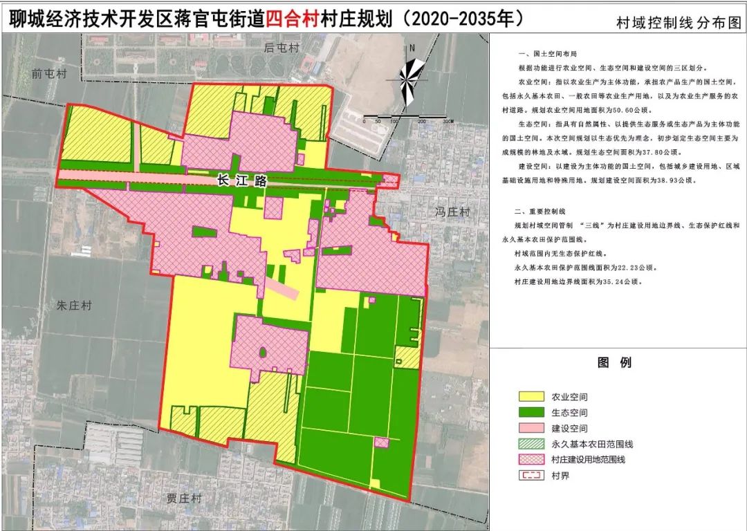 四合村繁荣和谐蓝图，最新发展规划揭秘