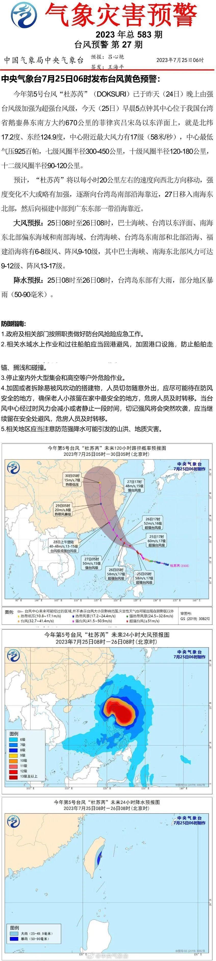 2024年12月31日 第21页