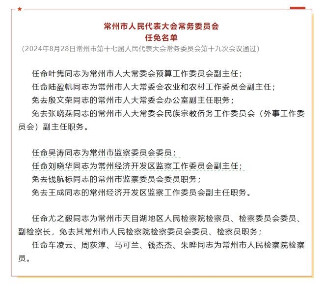 利安社区人事任命大调整，洞悉最新动态及其深远影响力