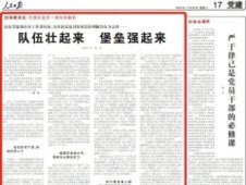 花照社区人事任命动态更新及其影响分析