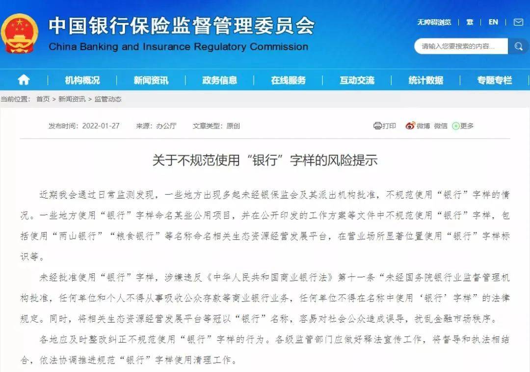 闸北区级托养福利事业单位人事任命动态更新