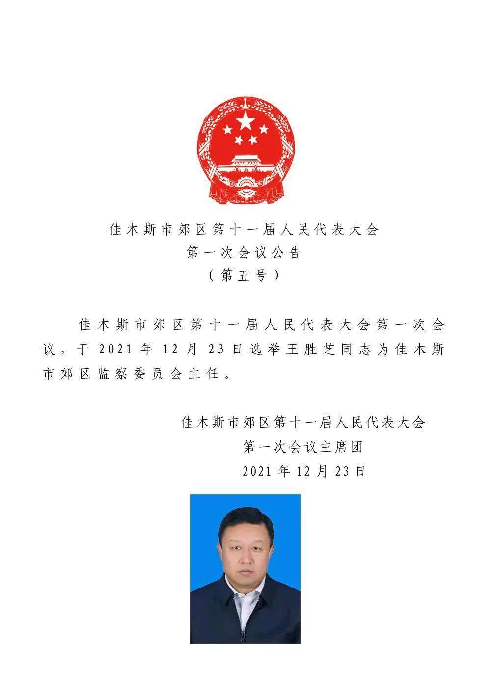 蛟河市康复事业单位人事任命推动康复事业再上新台阶