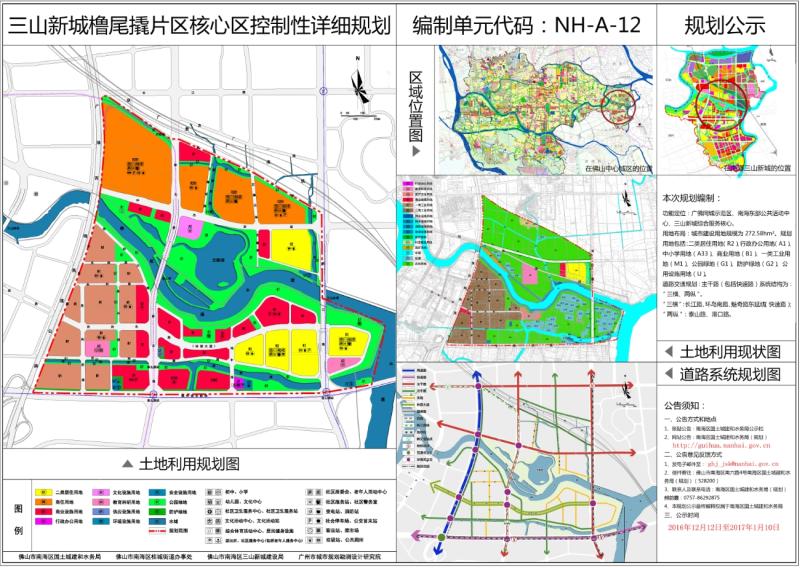 三山区民政局最新发展规划，构建和谐社会，开启服务民生新篇章