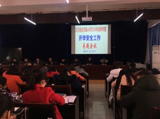 印江土家族苗族自治县小学最新招聘信息概览与解析