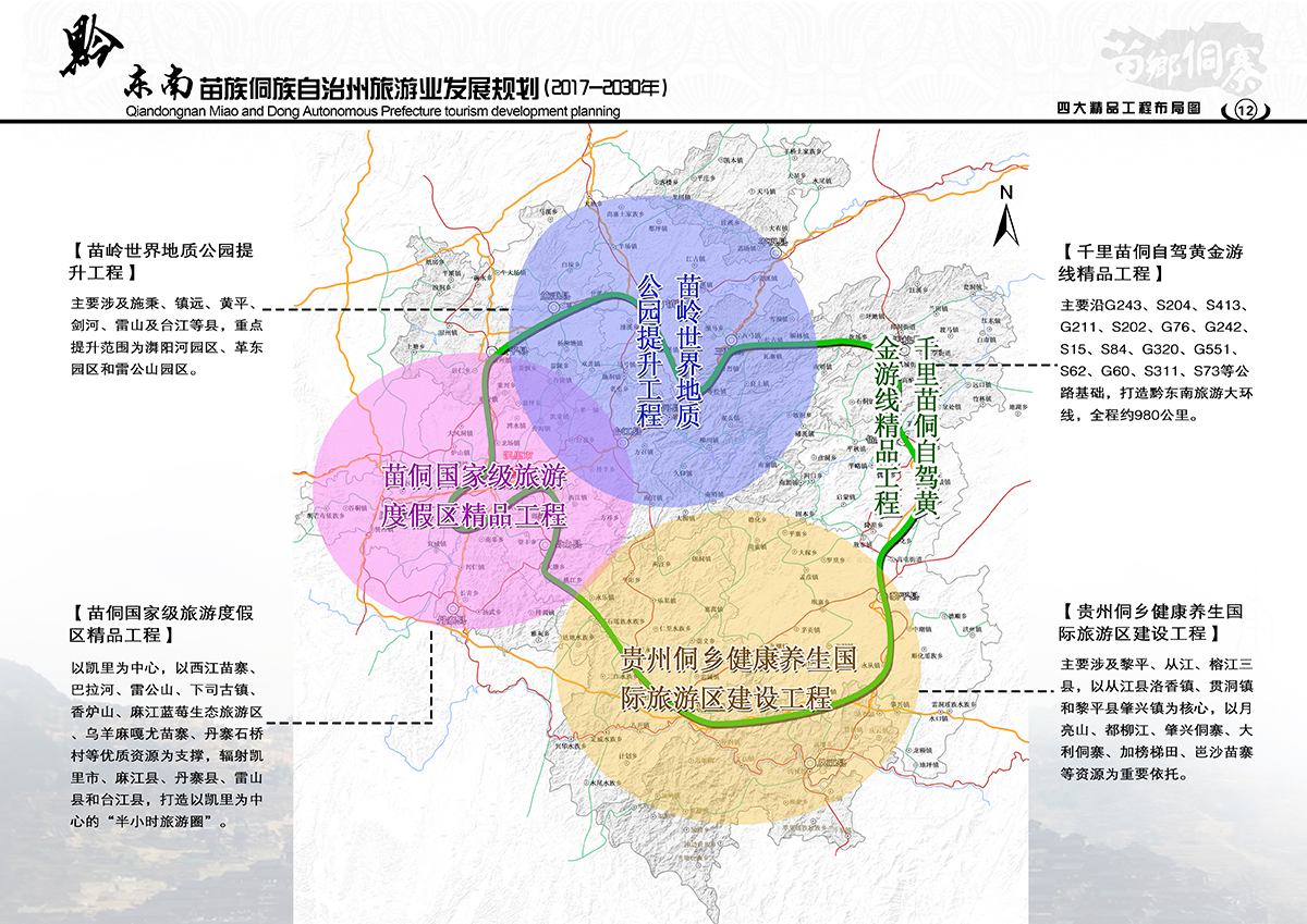 镇康县交通运输局最新发展规划概览