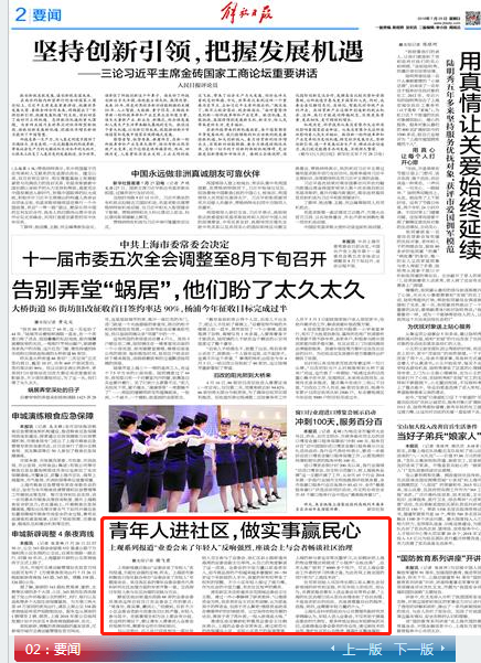 陈家沟村民委员会最新招聘启事概览