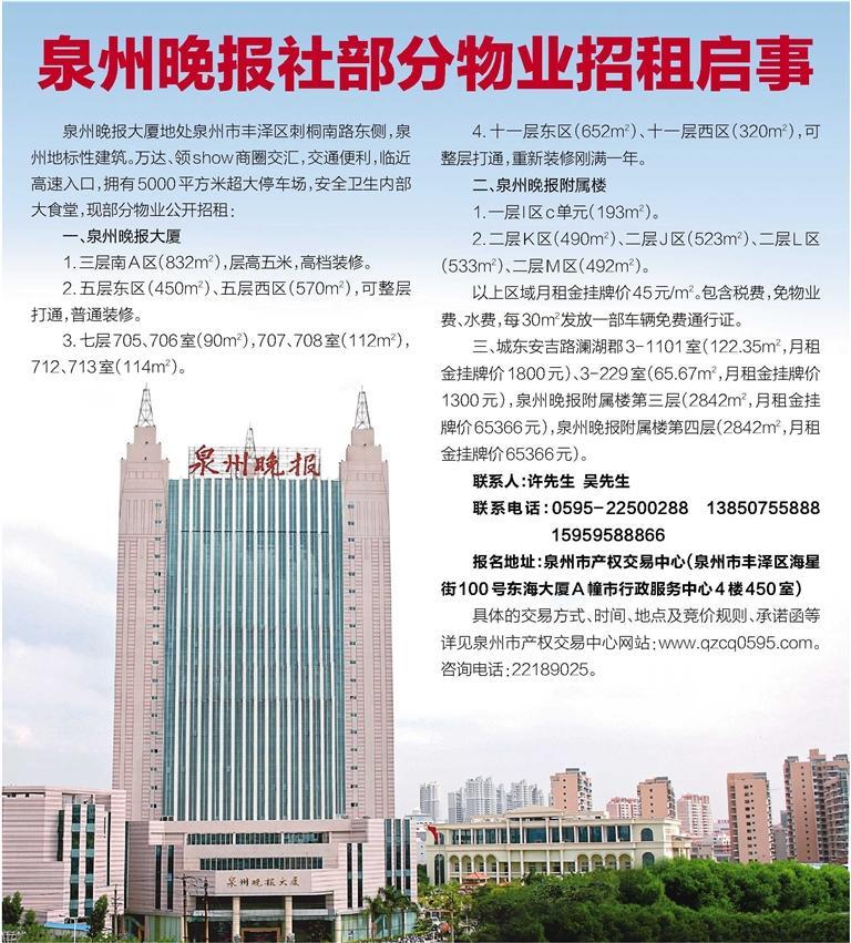 泉州市广播电视局最新招聘启事概览