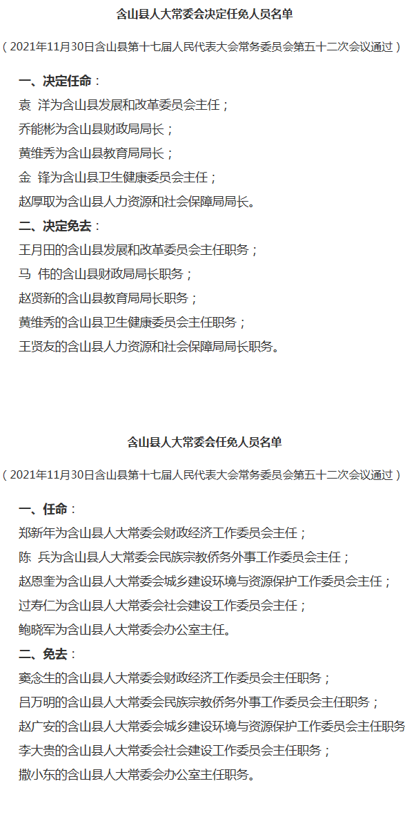 讷河市财政局人事任命推动财政事业再上新台阶