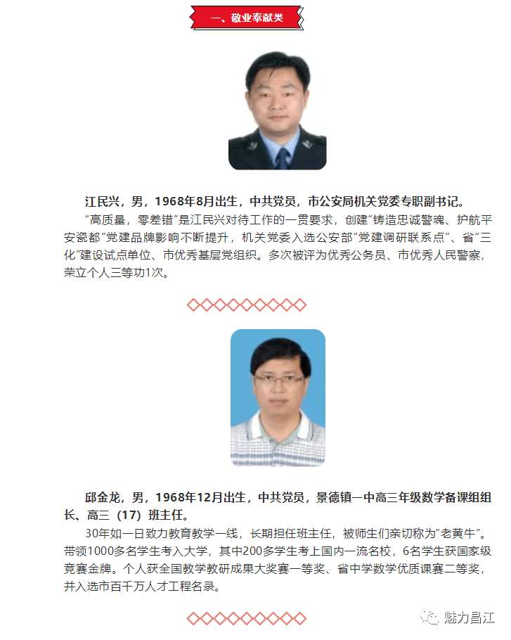 山西省运城市芮城县永乐镇人事任命揭晓，共筑发展新篇章引领未来