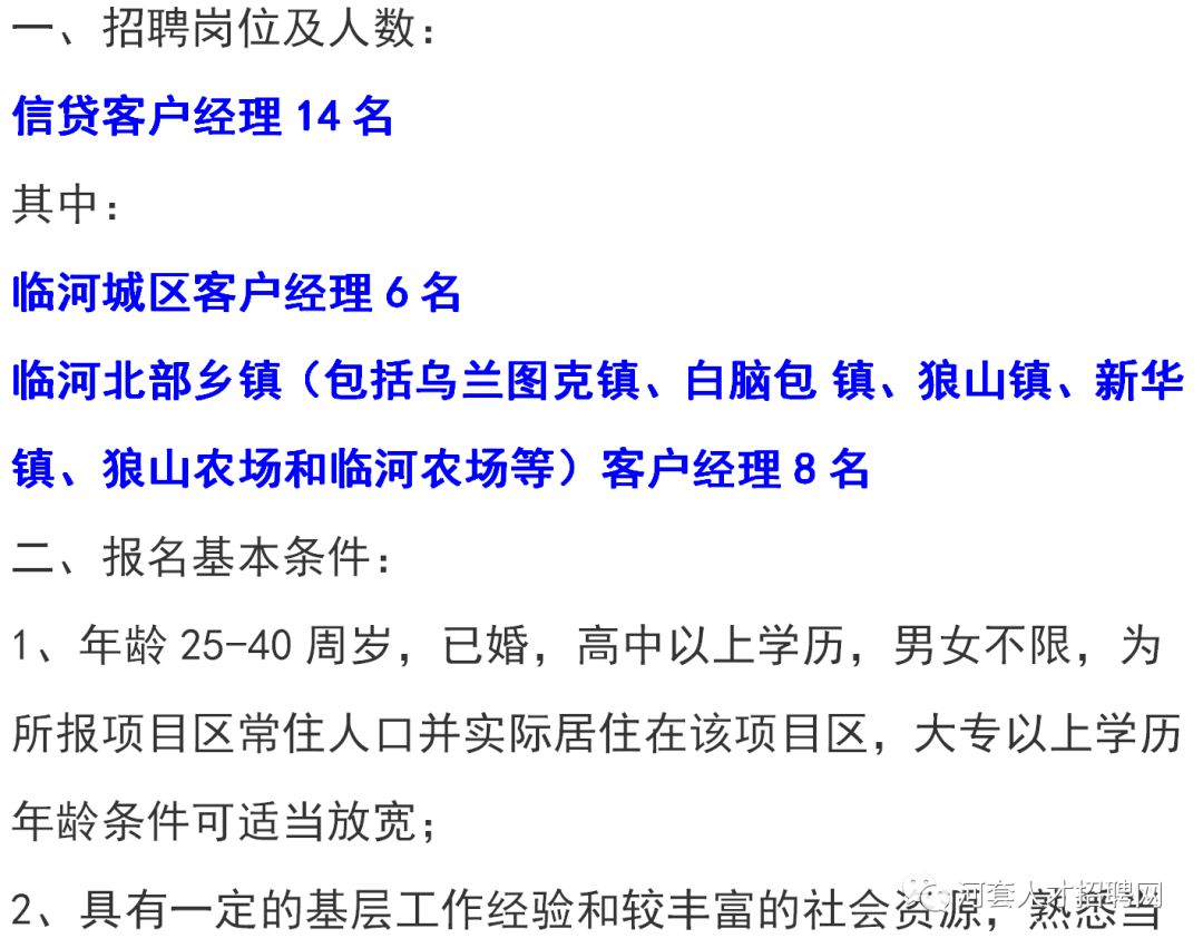 聂村最新招聘信息全面解析