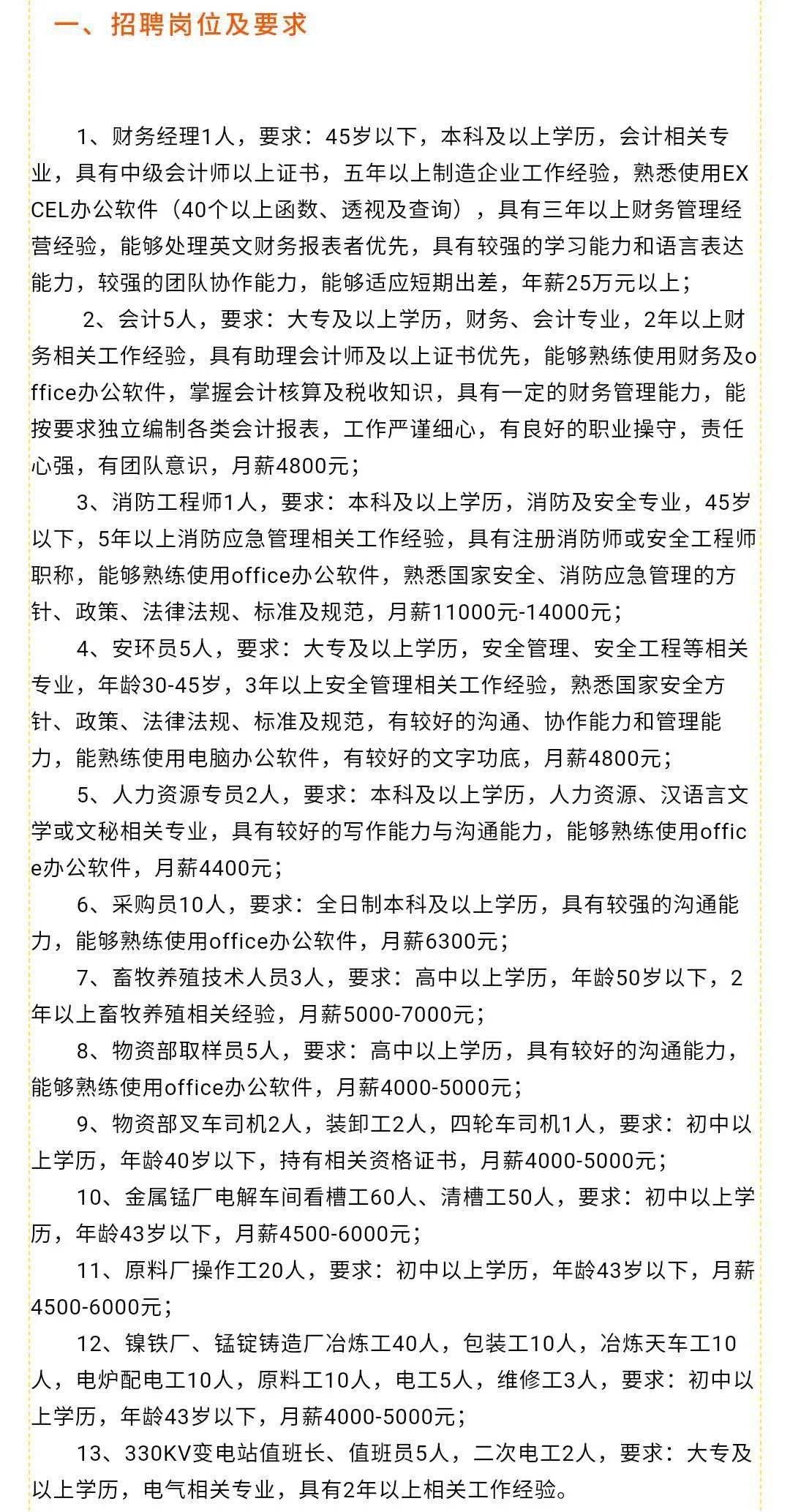 贾汪区发展和改革局最新招聘启事概览