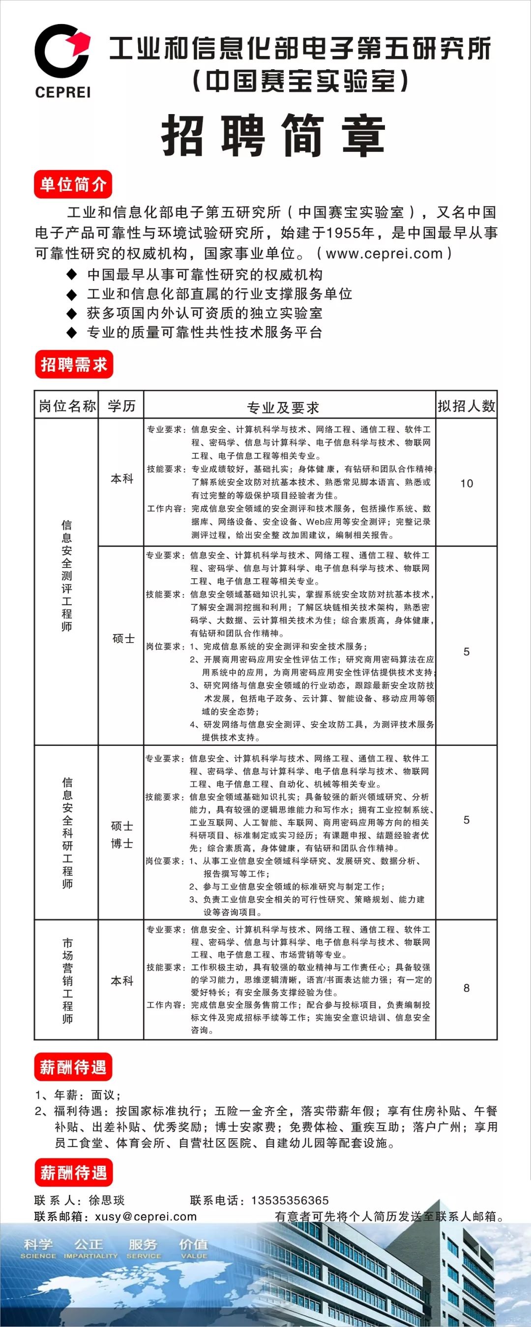 兖州市科学技术和工业信息化局最新招聘启事概览