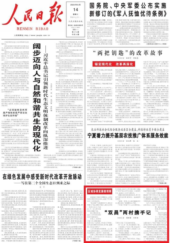 三合村最新招聘信息全面解析