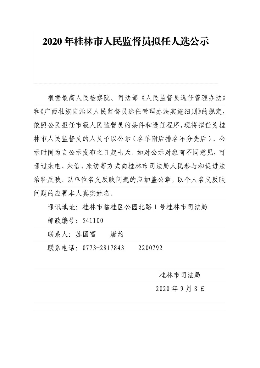 桂林市建设局人事任命揭晓，未来城市塑造新力量领头人揭晓