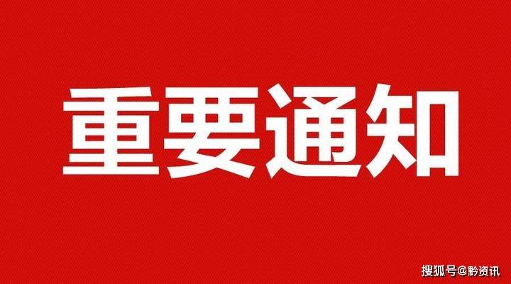 通钦街社区人事任命动态更新