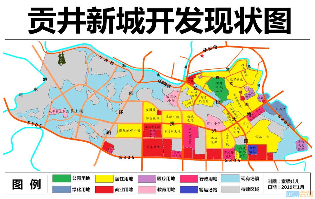 贡井区教育局最新发展规划概览