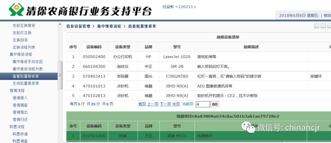 清徐县人力资源和社会保障局最新发展规划深度解读